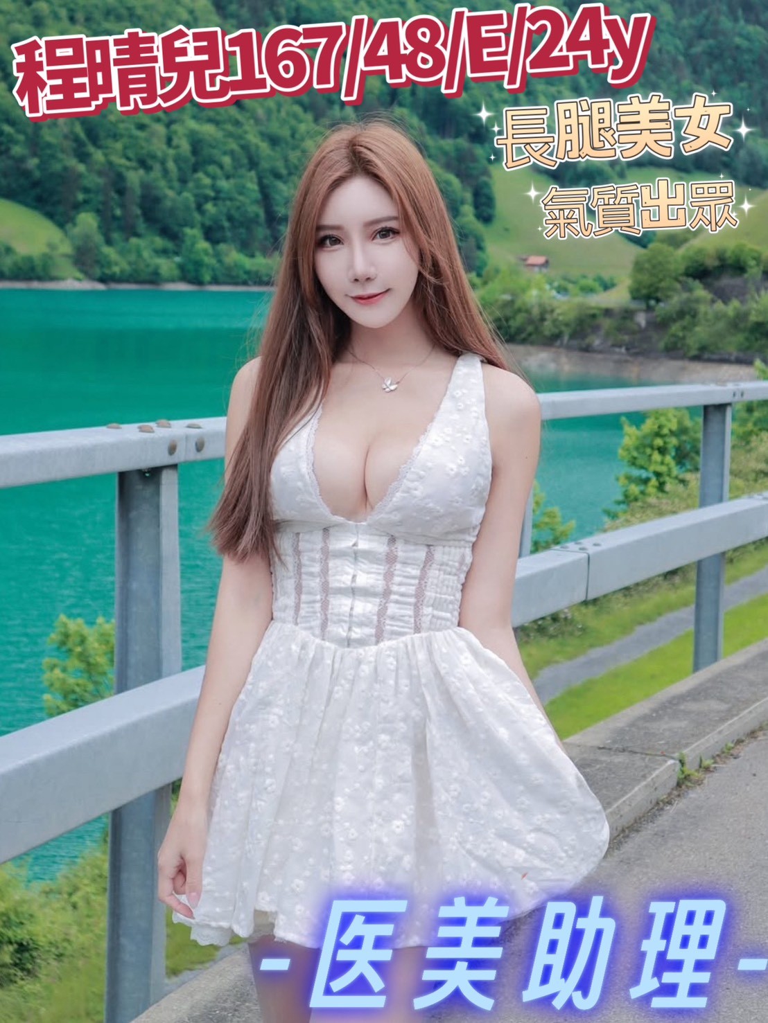 學妹 台北 希蓉 21 34D 學生妹